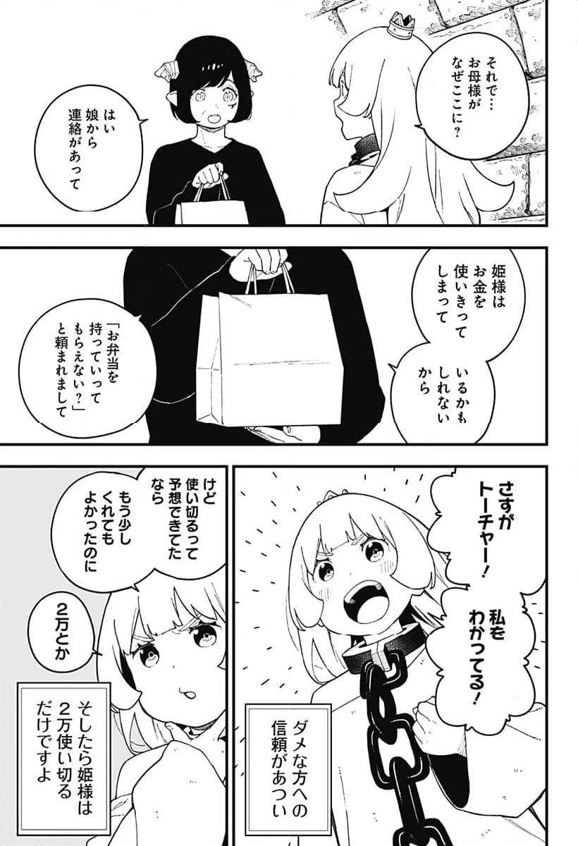 ページ 3 — 第246話