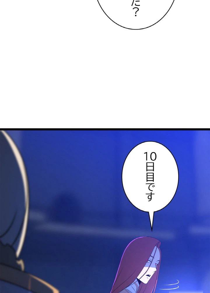 ページ 10 — 第117話