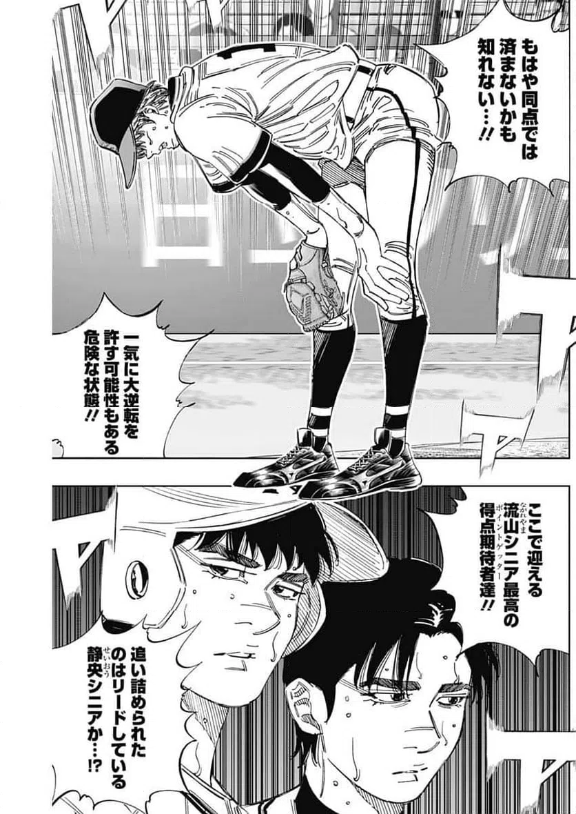 ページ 15 — 第385話