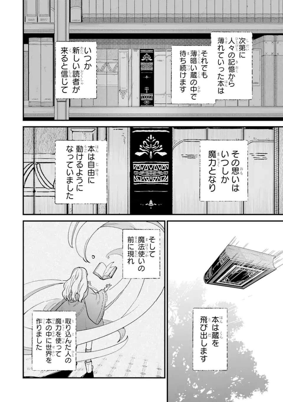 ページ 6 — 第22.4話
