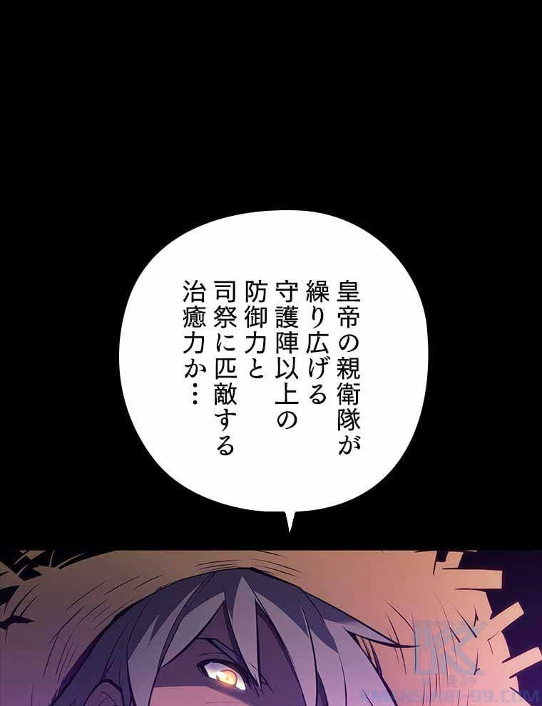 ページ 14 — 第120話