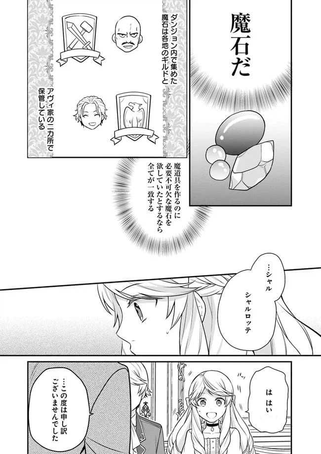 ページ 6 — 第7話