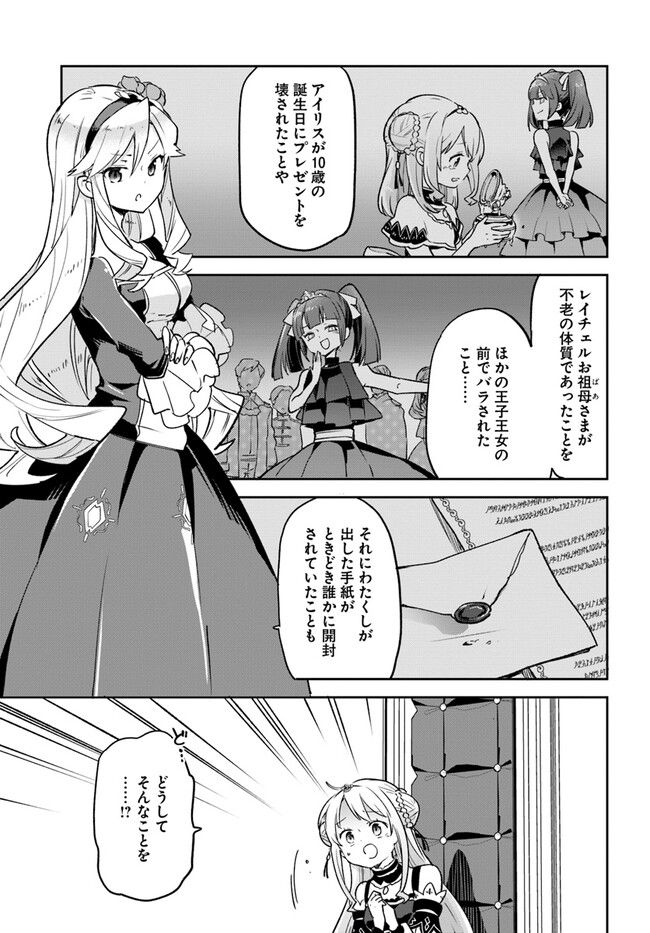 ページ 33 — 第28話