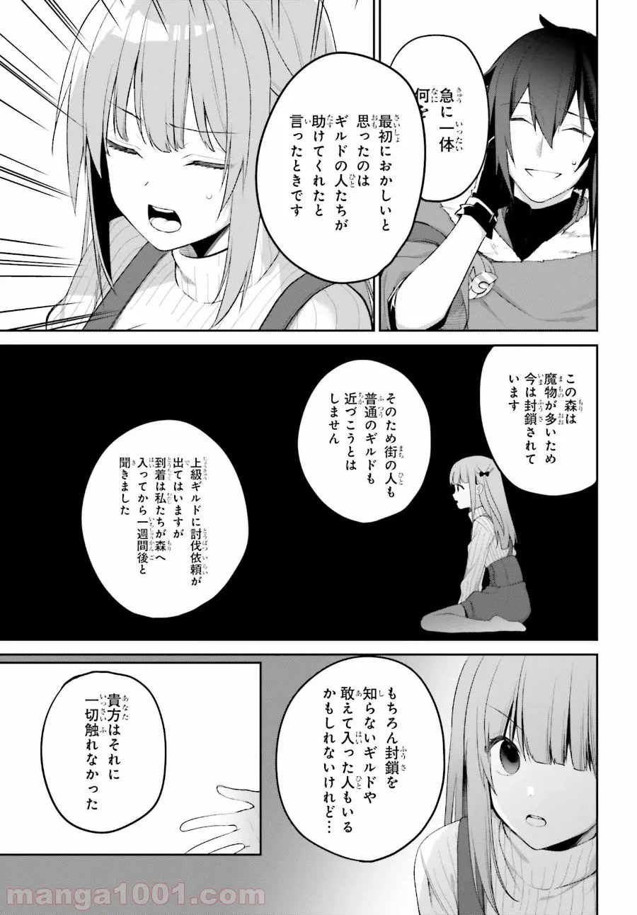 ページ 7 — 第1.2話