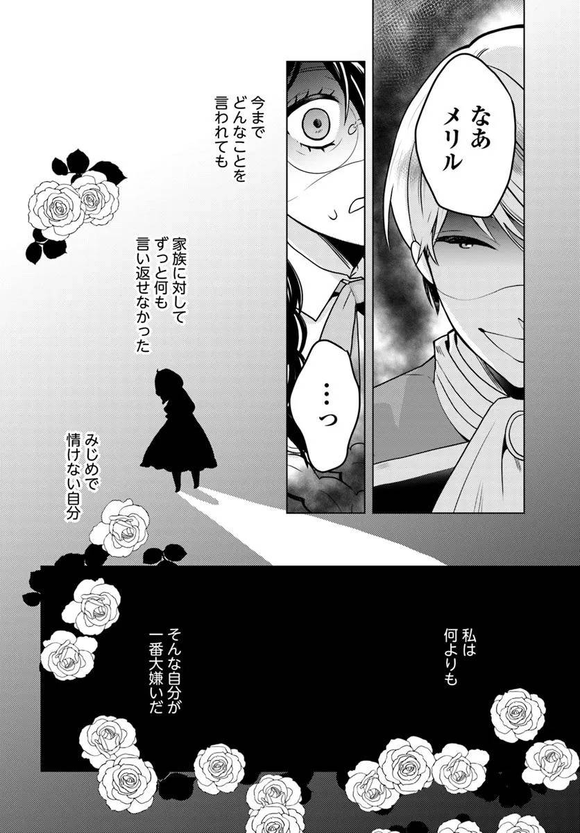 ページ 16 — 第7話