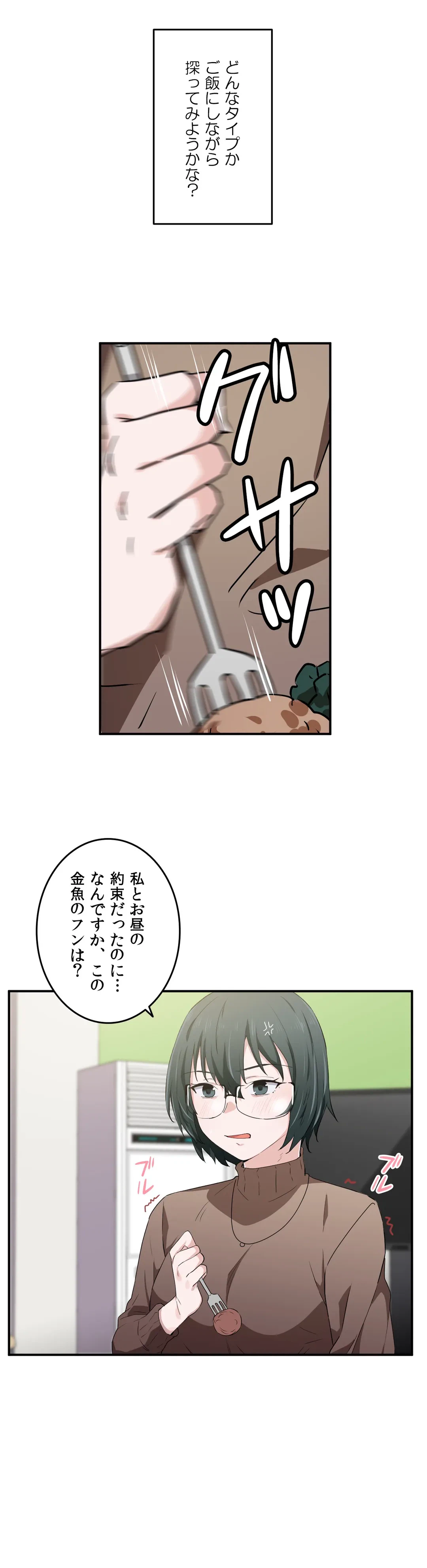 ページ 25 — 第12話