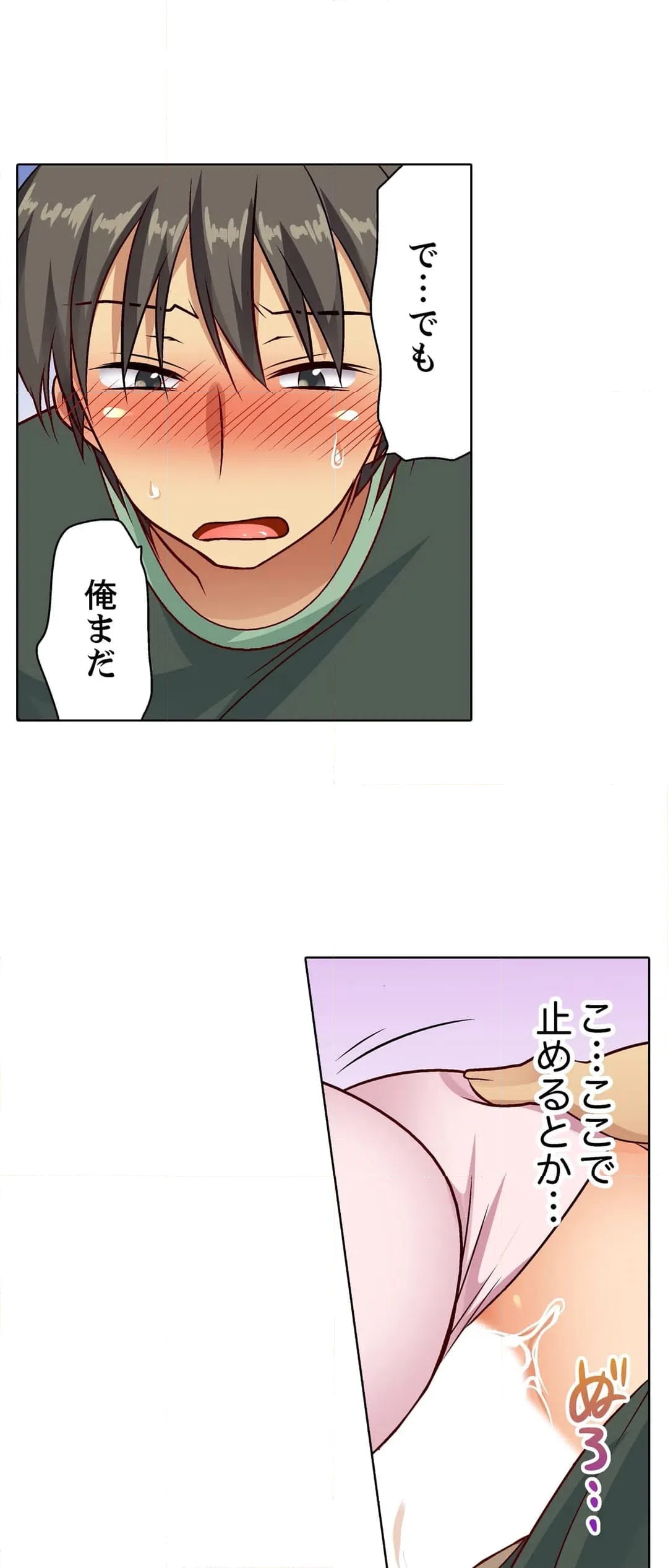 ページ 21 — 第6話
