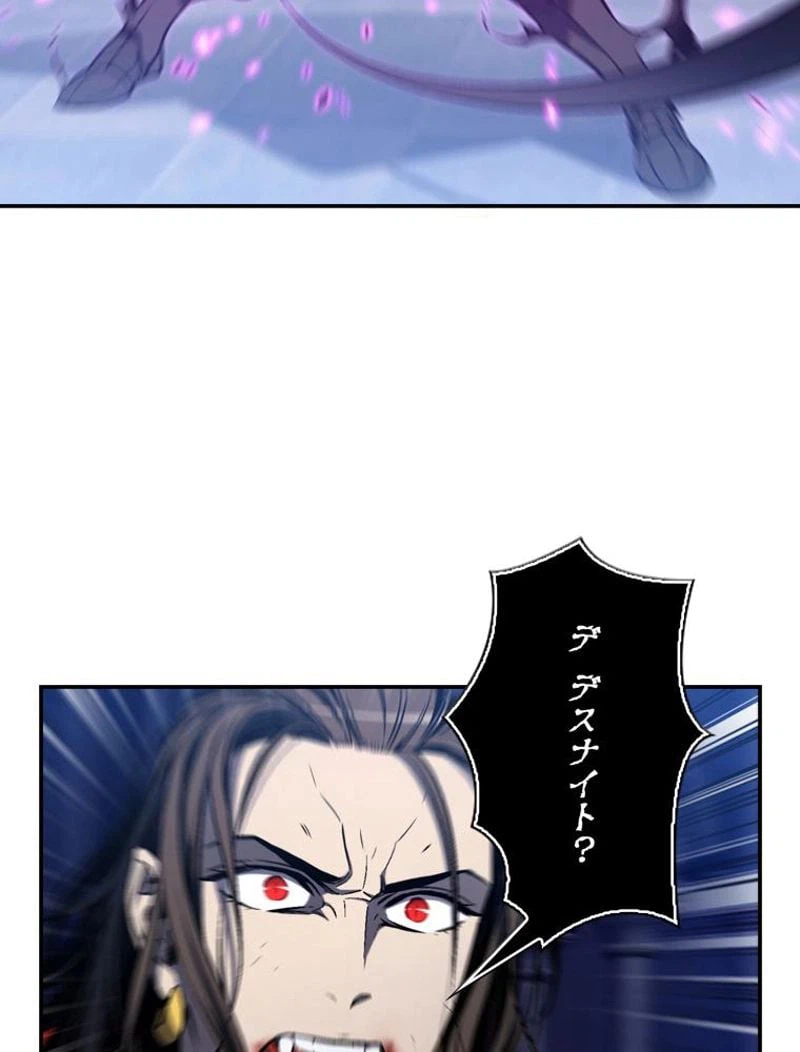 ページ 25 — 第88話