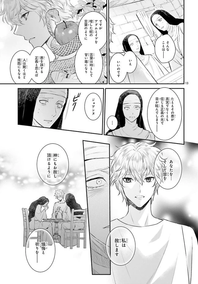 ページ 6 — 第12.2話