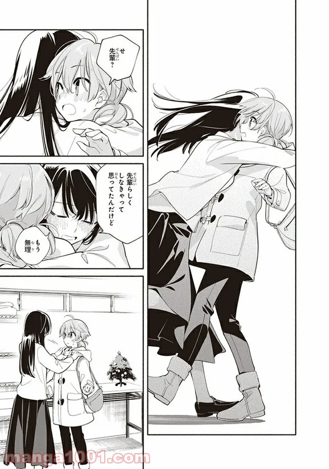ページ 29 — 第43話