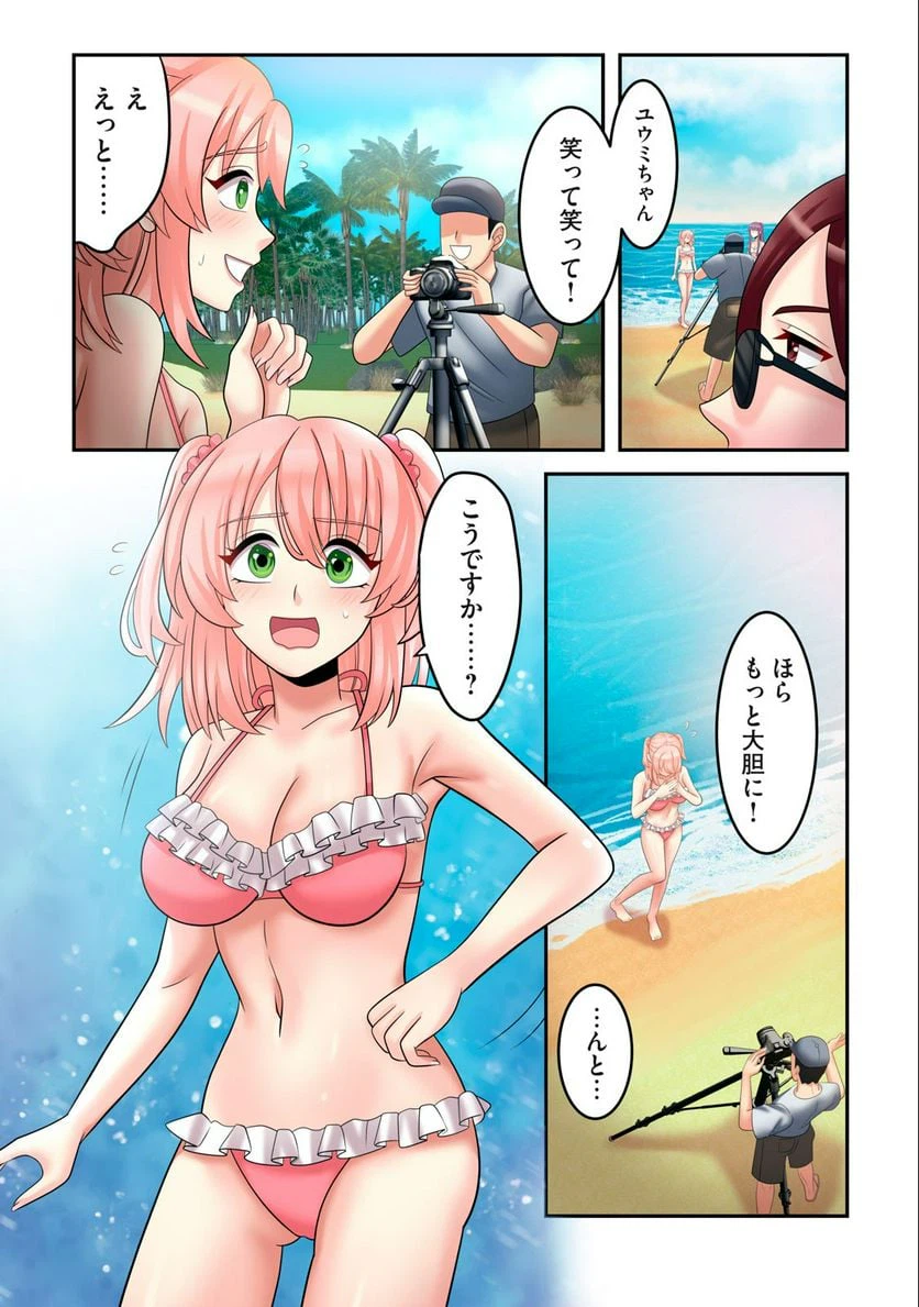 ページ 5 — 第5.1話