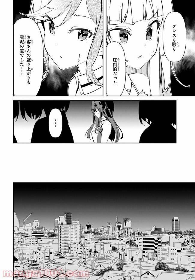 ページ 32 — 第2話