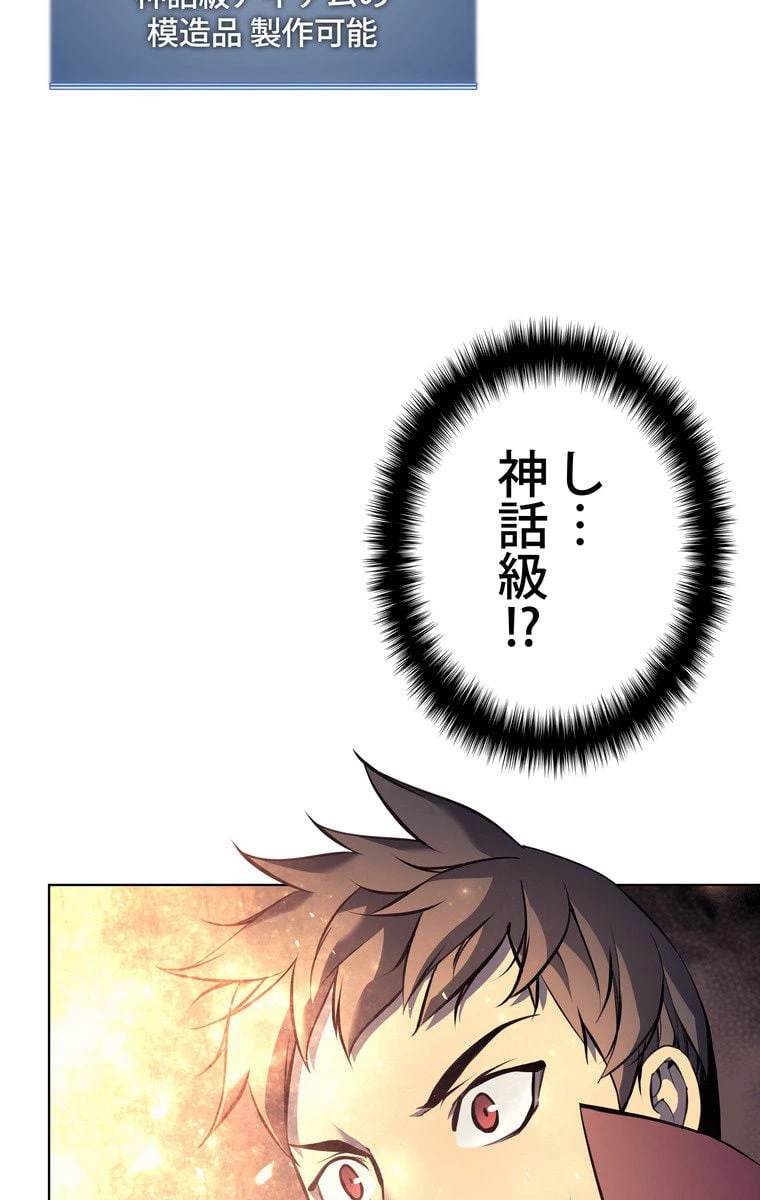 ページ 12 — 第60話