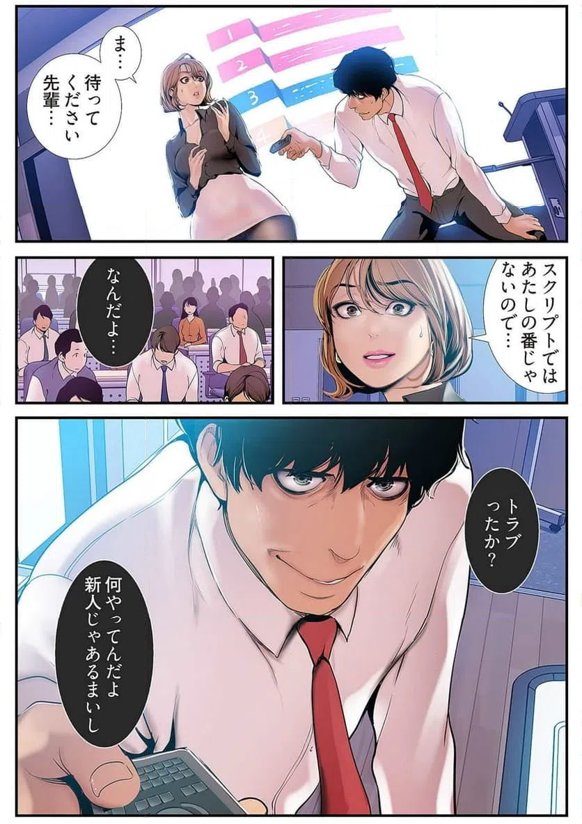 ページ 21 — 第14話