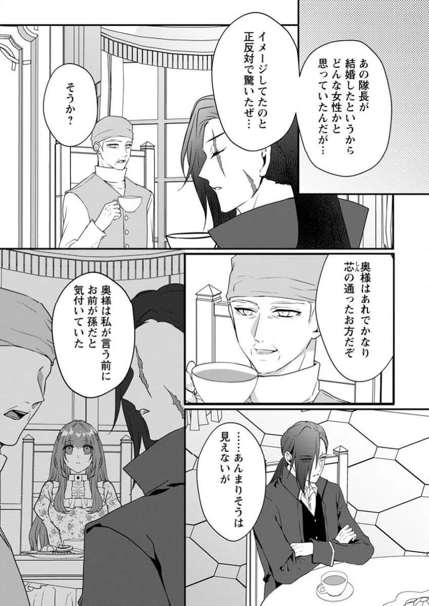 ページ 7 — 第9.1話