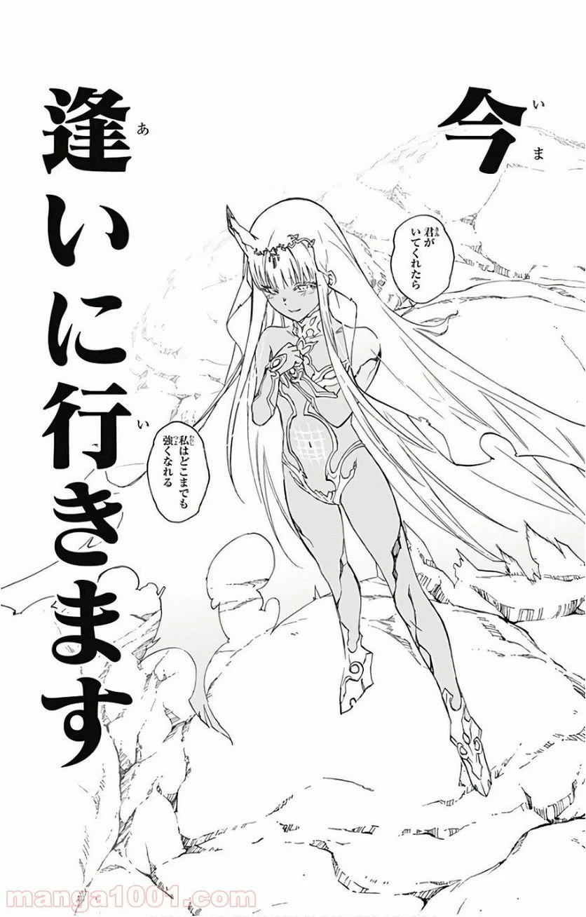 ページ 33 — 第54話