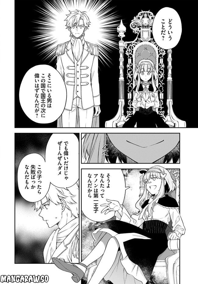 ページ 3 — 第20.2話