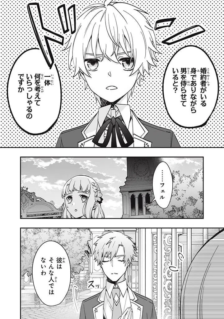ページ 6 — 第14.1話