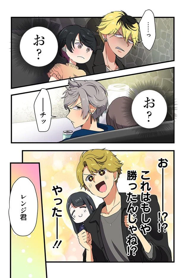ページ 4 — 第15話