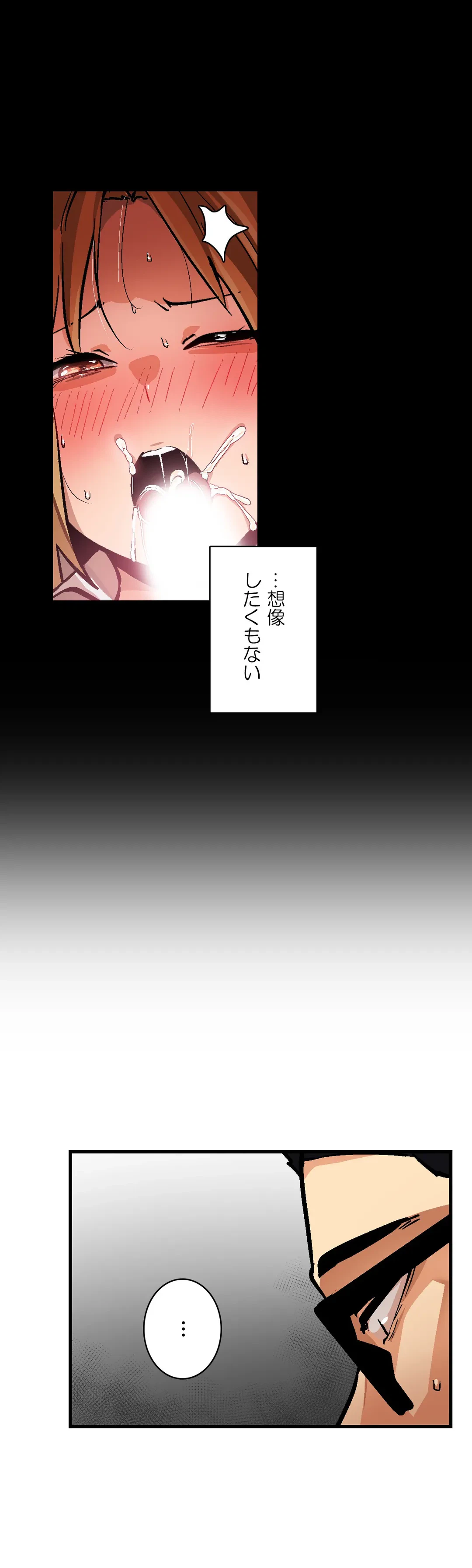 ページ 22 — 第33話
