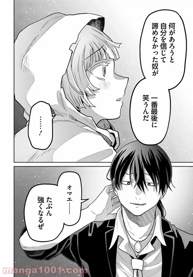 ページ 12 — 第2.2話