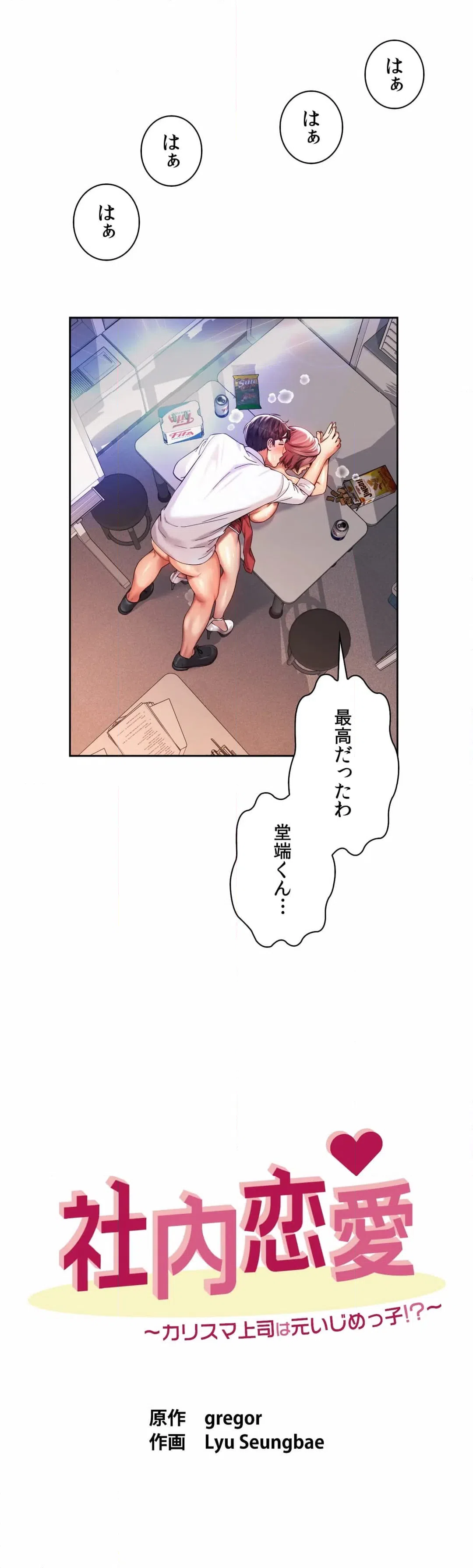 ページ 19 — 第13話