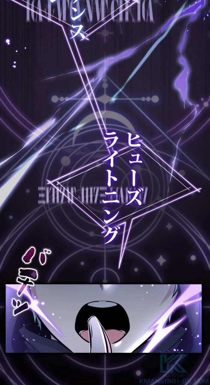 ページ 20 — 第54話