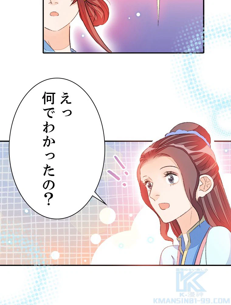 ページ 38 — 第53話