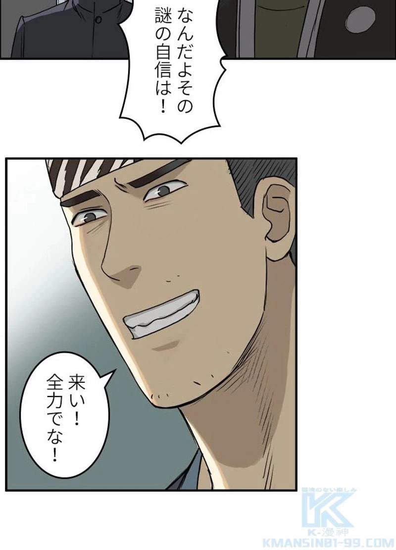 ページ 16 — 第31話