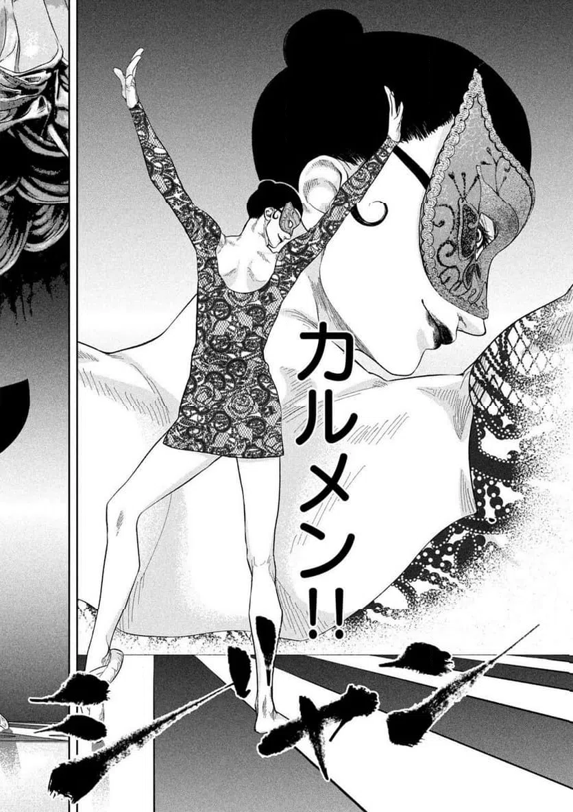 ページ 6 — 第16話