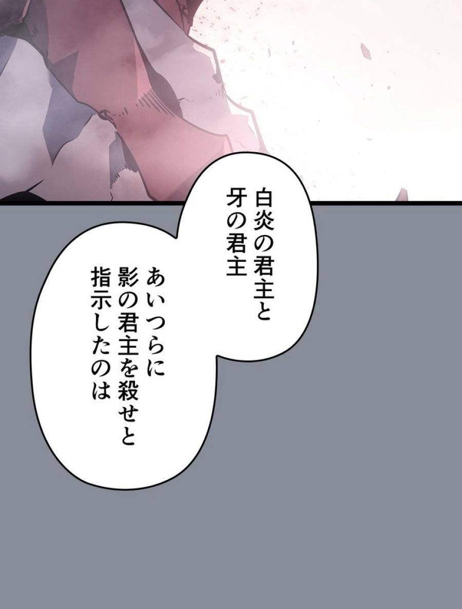 ページ 29 — 第178話