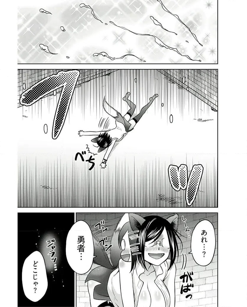 ページ 23 — 第8話