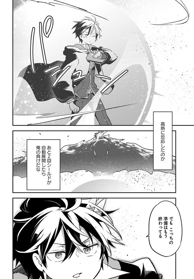 ページ 8 — 第30話