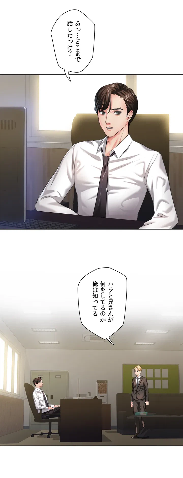 ページ 38 — 第1話