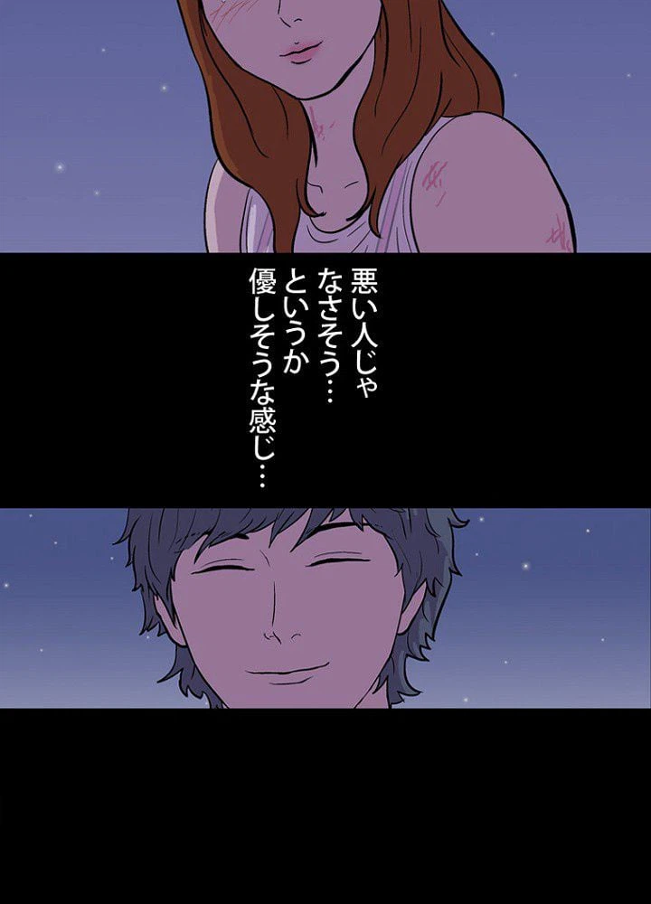 ページ 4 — 第14話