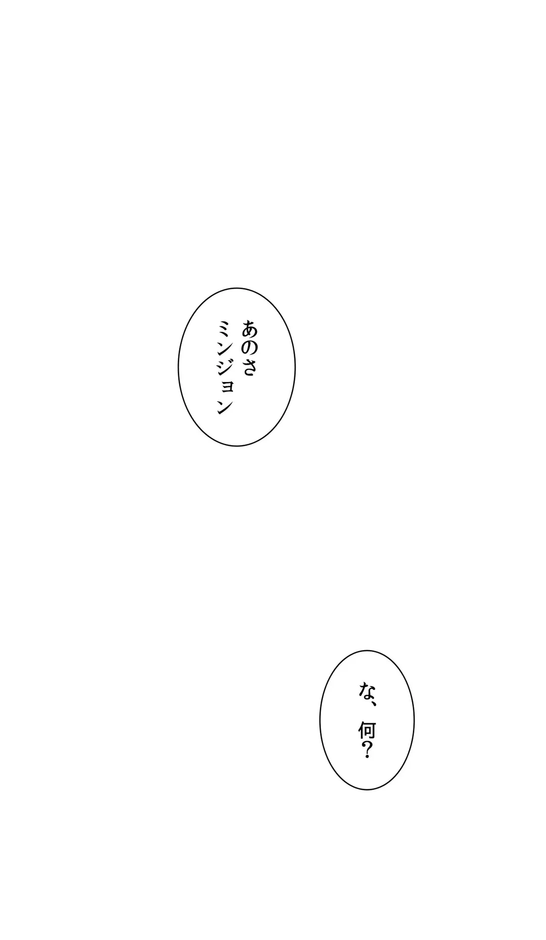 ページ 25 — 第20話