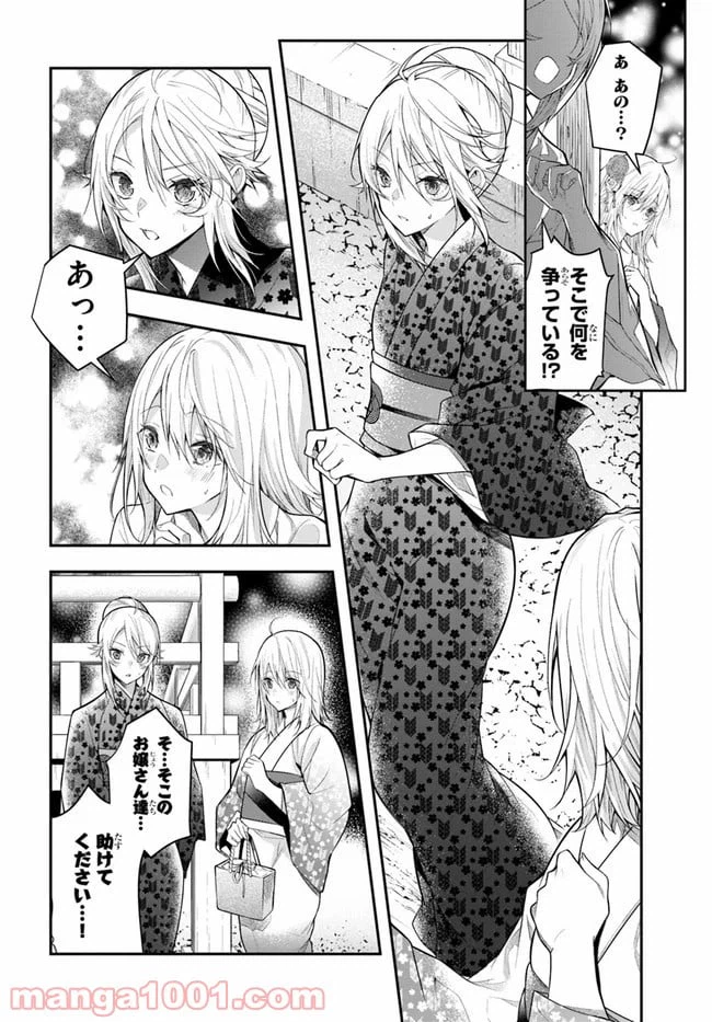 ページ 14 — 第27話