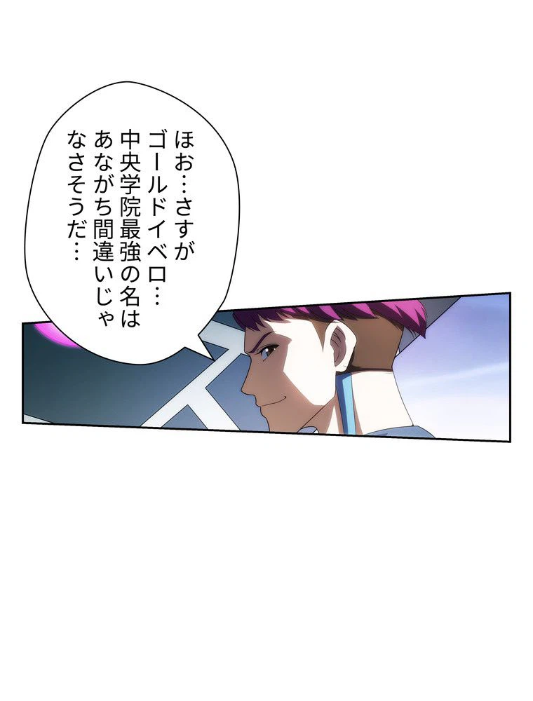 ページ 27 — 第48話