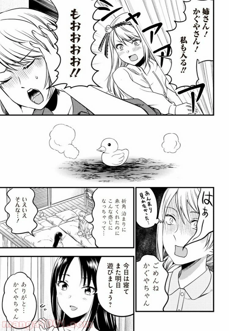 ページ 13 — 第31話