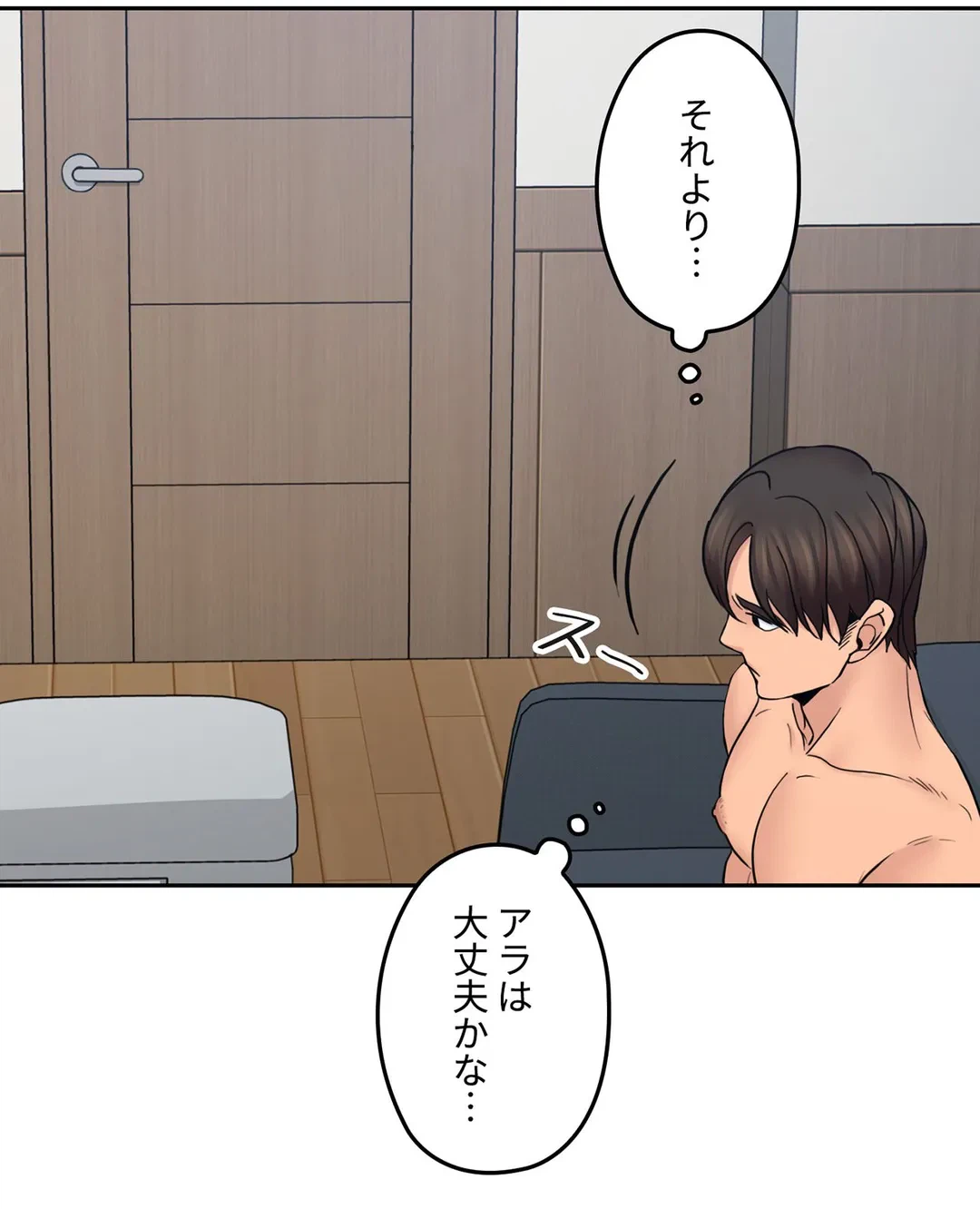 ページ 26 — 第29話