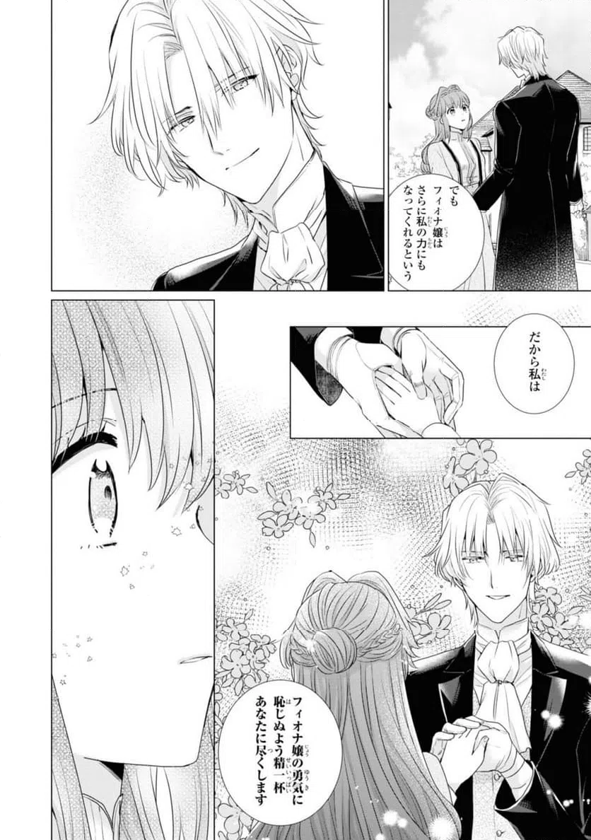 ページ 5 — 第5.2話