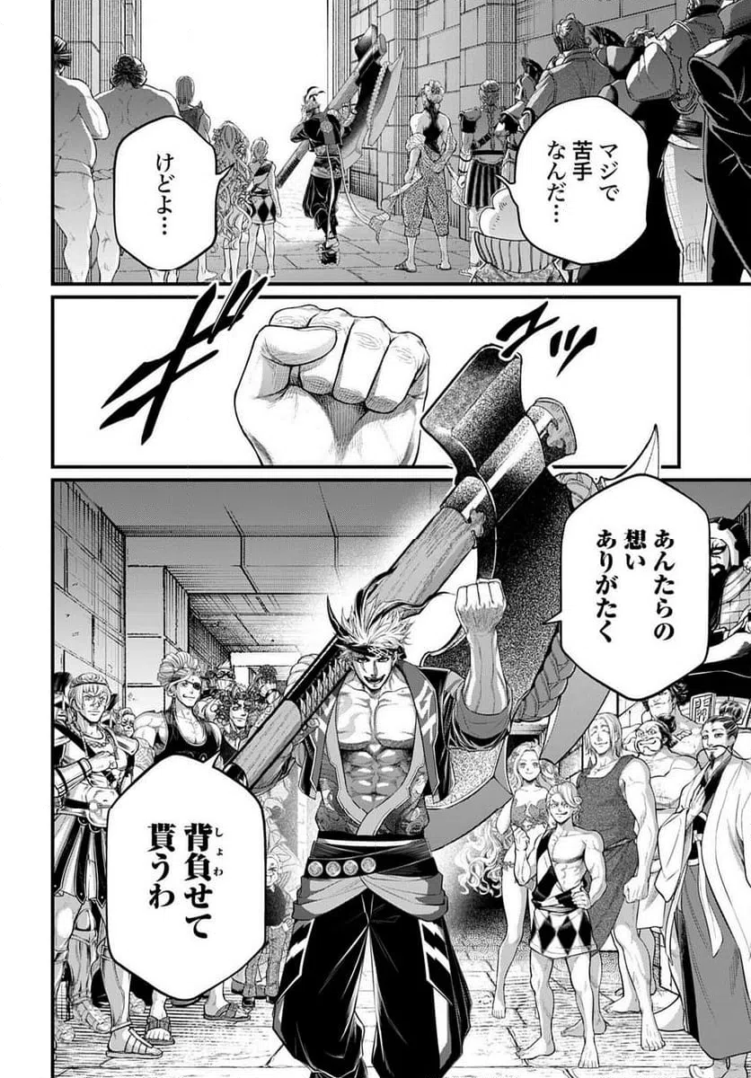 ページ 20 — 第108話