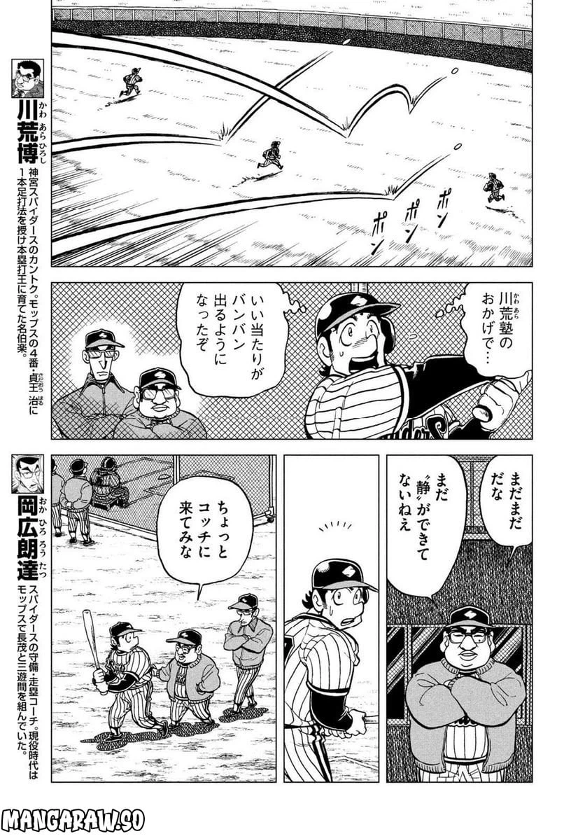 ページ 5 — 第4.6話