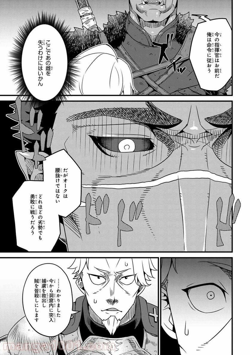 ページ 27 — 第4.1話