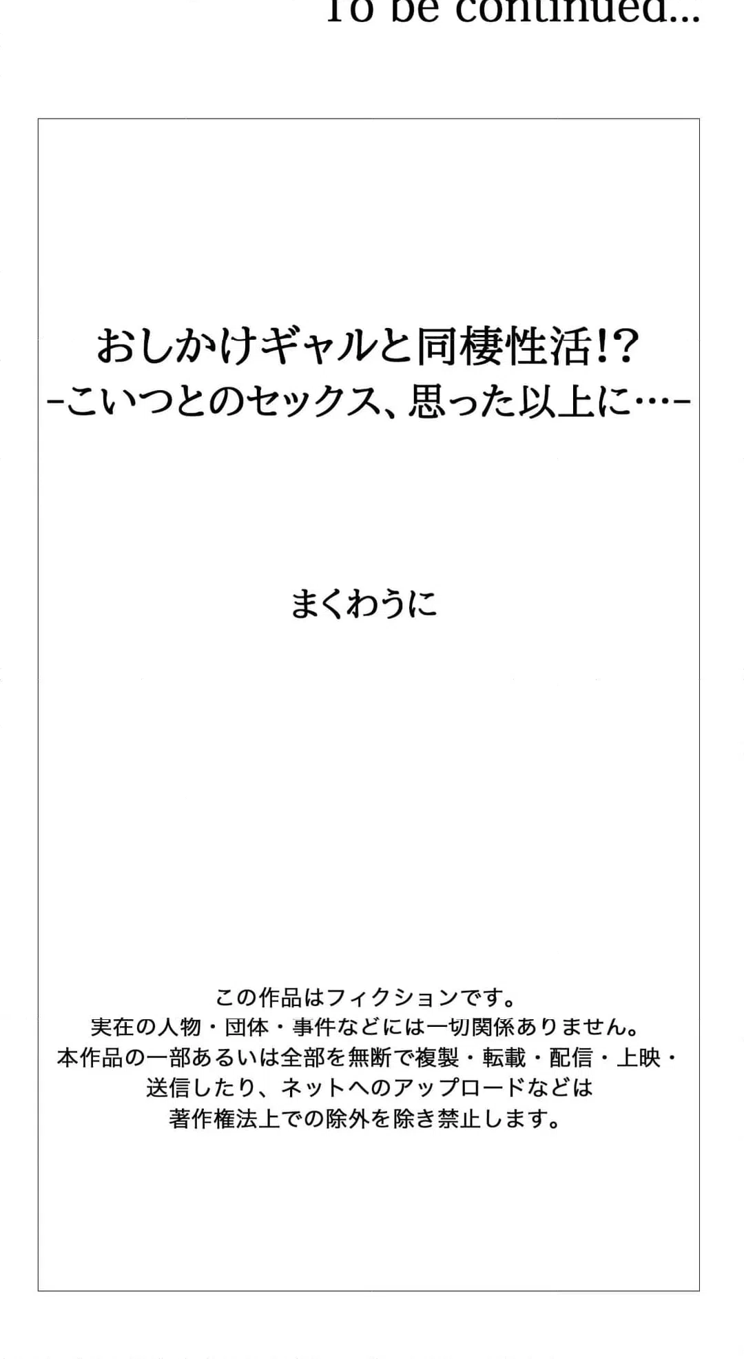 ページ 10 — 第131話