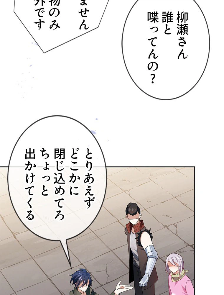 ページ 30 — 第113話