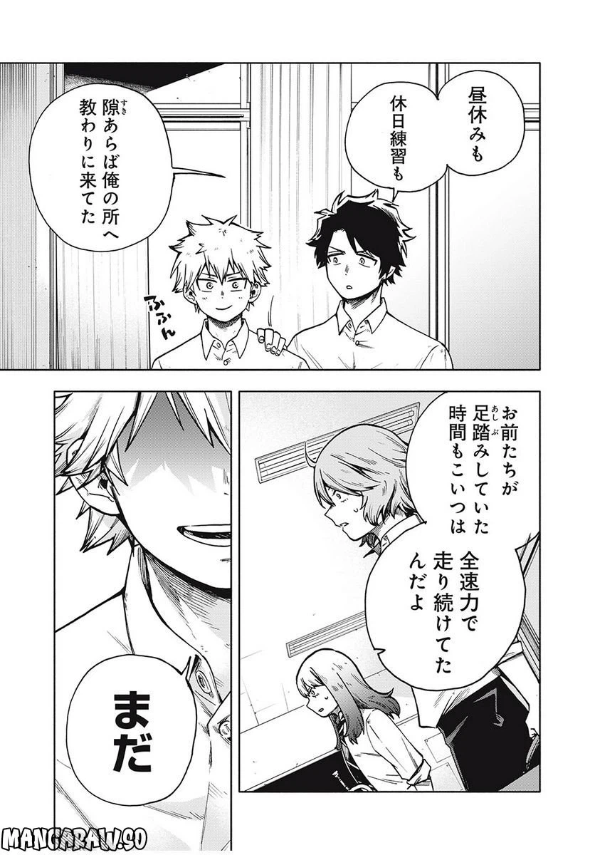 ページ 15 — 第12話