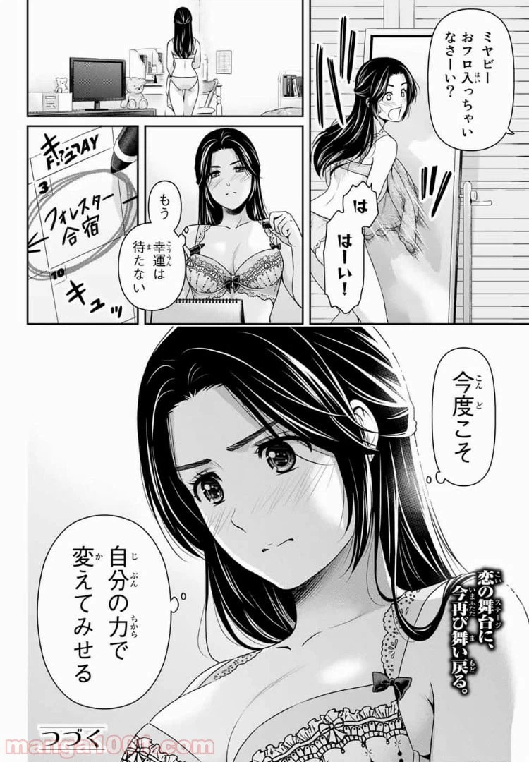 ページ 18 — 第232話