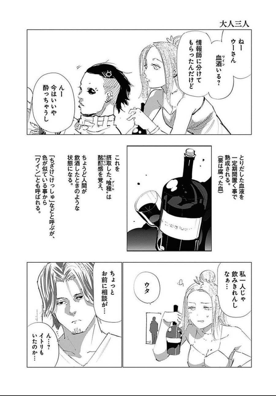 ページ 24 — 第121話