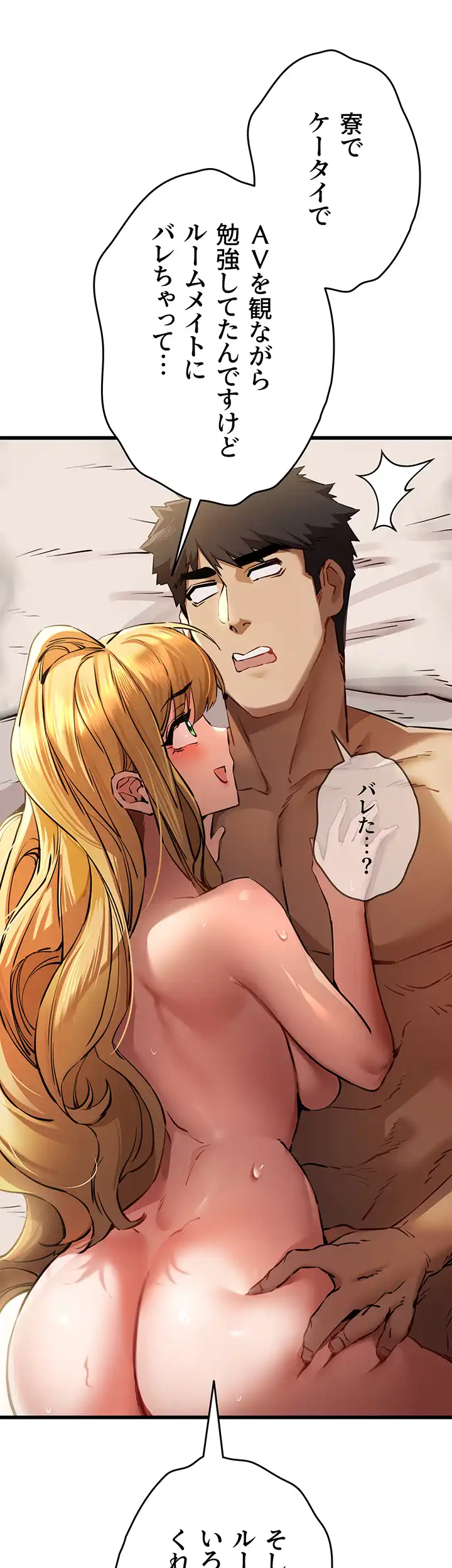 ページ 5 — 第54話